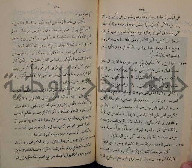 مباديء التاريخ القديم