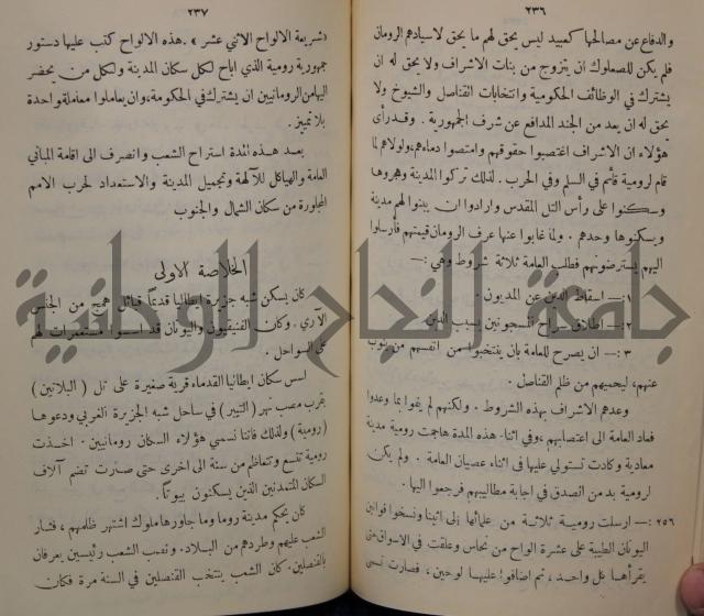 مباديء التاريخ القديم