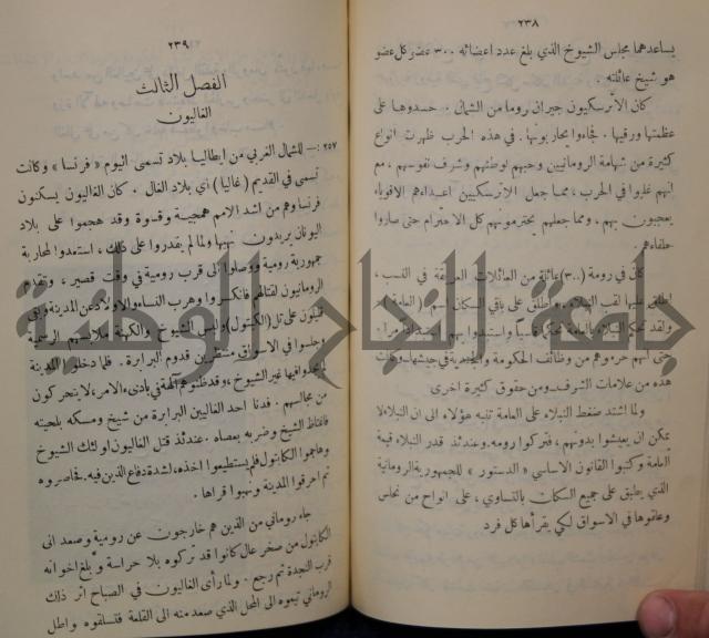 مباديء التاريخ القديم