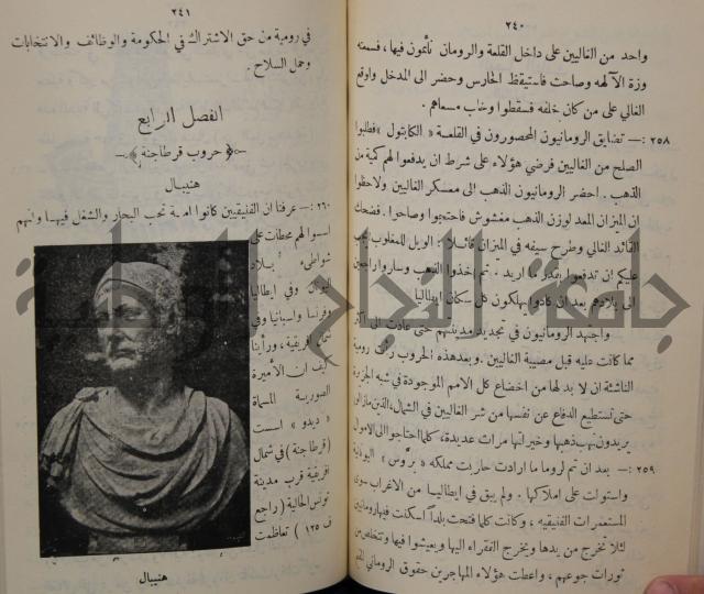 مباديء التاريخ القديم