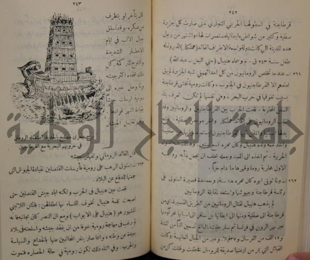 مباديء التاريخ القديم