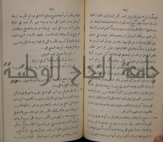 مباديء التاريخ القديم