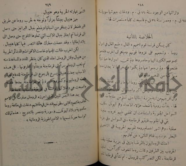 مباديء التاريخ القديم
