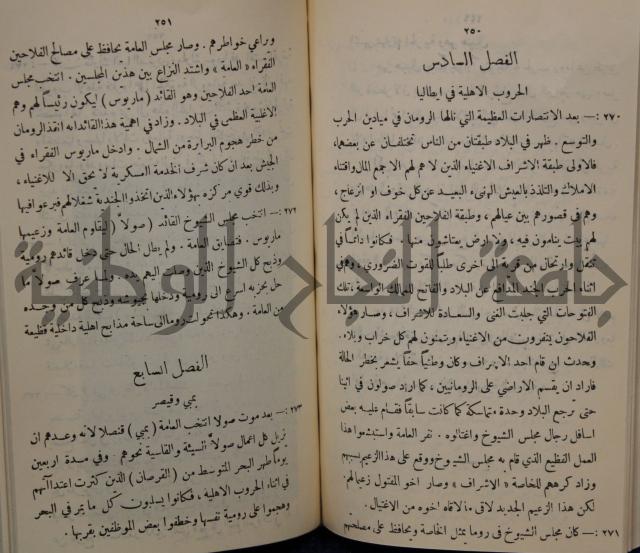 مباديء التاريخ القديم