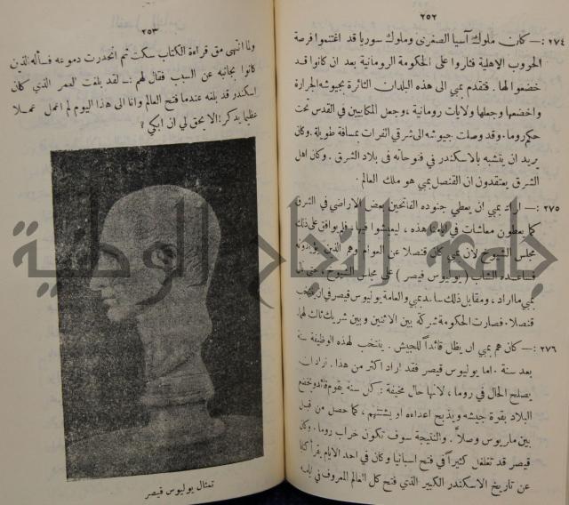 مباديء التاريخ القديم