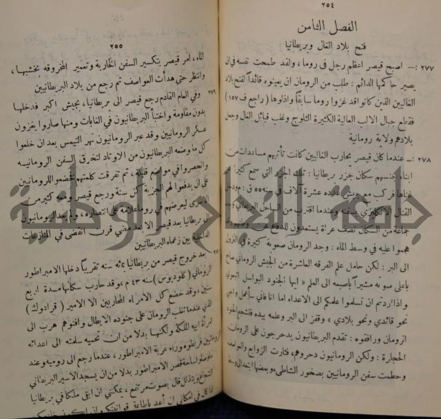 مباديء التاريخ القديم