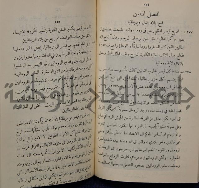 مباديء التاريخ القديم