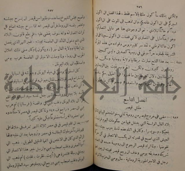 مباديء التاريخ القديم