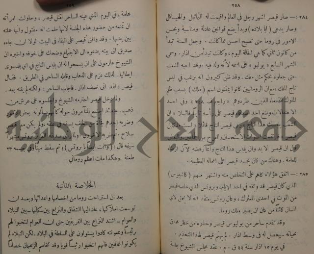 مباديء التاريخ القديم