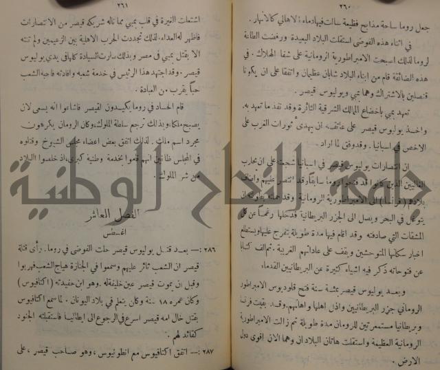 مباديء التاريخ القديم