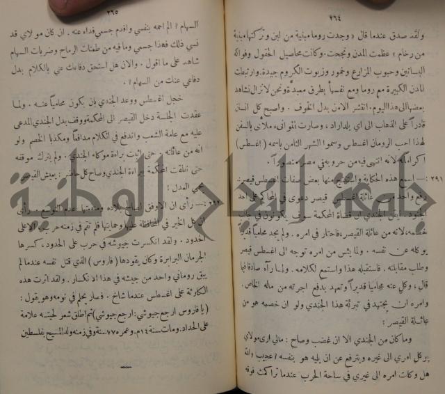 مباديء التاريخ القديم