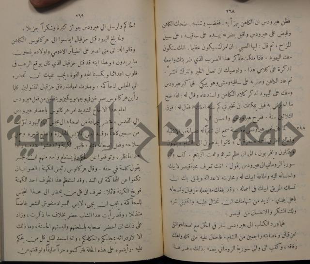 مباديء التاريخ القديم