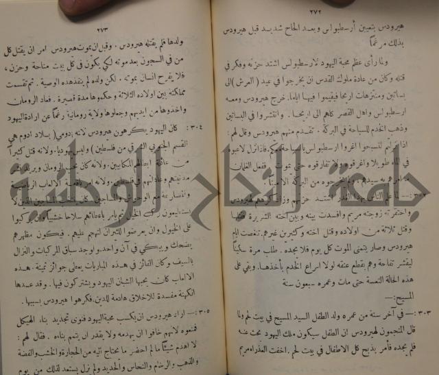 مباديء التاريخ القديم