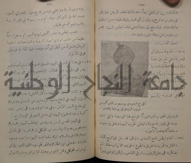 مباديء التاريخ القديم