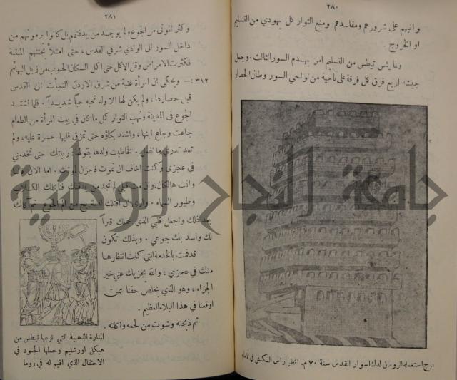 مباديء التاريخ القديم