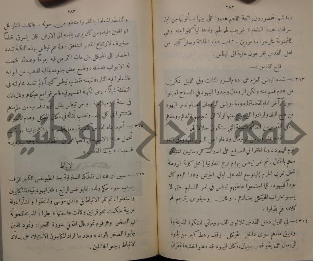 مباديء التاريخ القديم