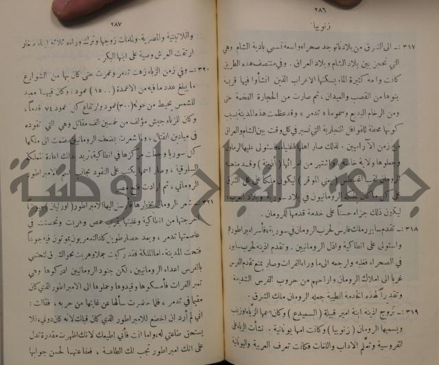 مباديء التاريخ القديم