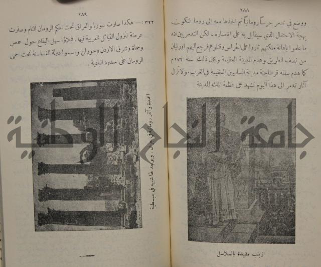 مباديء التاريخ القديم