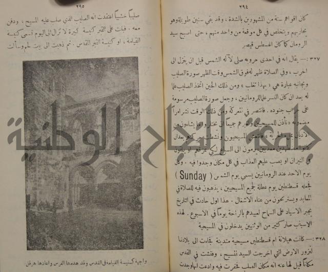 مباديء التاريخ القديم