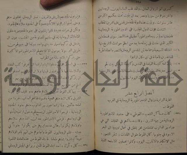 مباديء التاريخ القديم