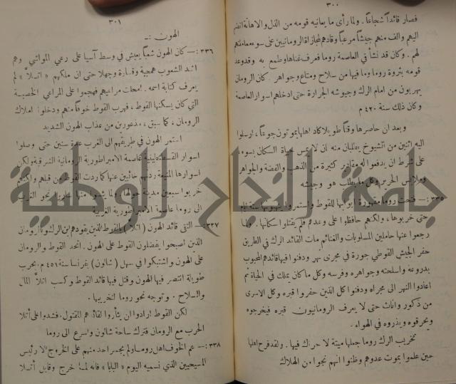 مباديء التاريخ القديم