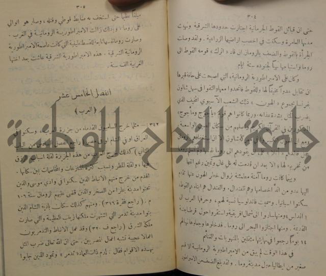 مباديء التاريخ القديم