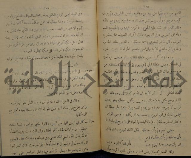 مباديء التاريخ القديم