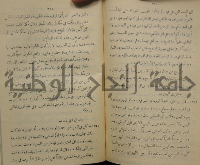 مباديء التاريخ القديم