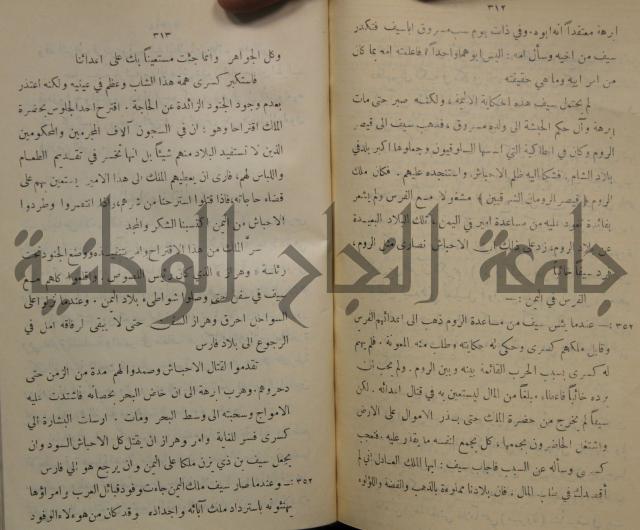 مباديء التاريخ القديم
