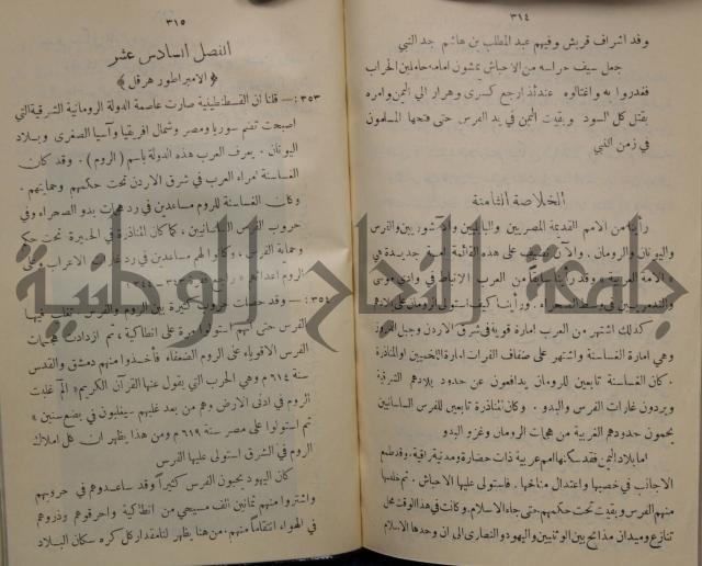 مباديء التاريخ القديم