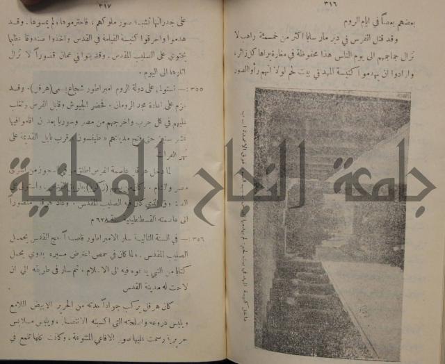 مباديء التاريخ القديم