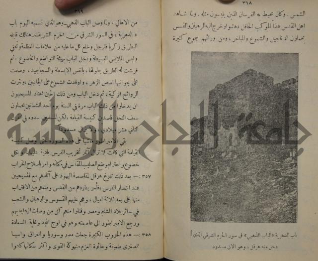 مباديء التاريخ القديم