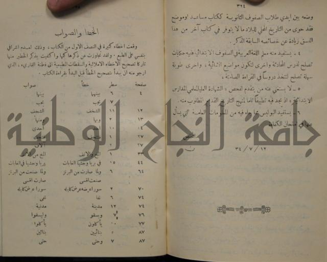 مباديء التاريخ القديم