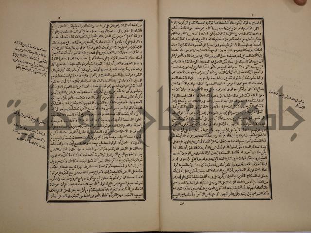 حاشية رد المحتار الدر على المختار شرح تنوير الابصار في فقه مذهب الامام ابي حنيفة النعمان