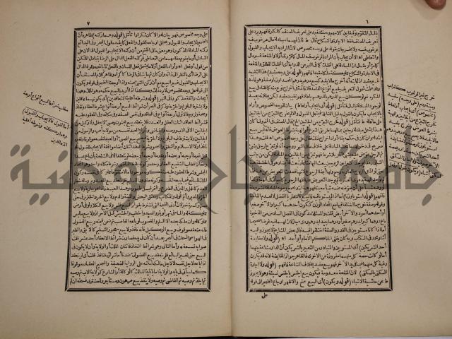 حاشية رد المحتار الدر على المختار شرح تنوير الابصار في فقه مذهب الامام ابي حنيفة النعمان