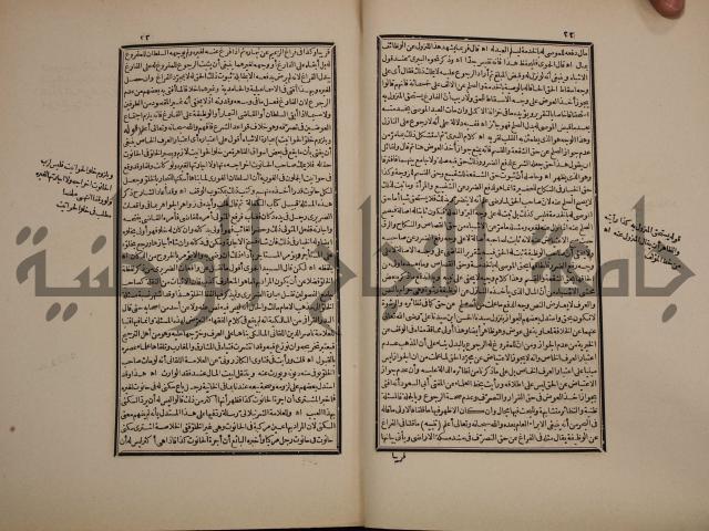 حاشية رد المحتار الدر على المختار شرح تنوير الابصار في فقه مذهب الامام ابي حنيفة النعمان