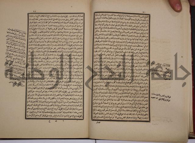 حاشية رد المحتار الدر على المختار شرح تنوير الابصار في فقه مذهب الامام ابي حنيفة النعمان