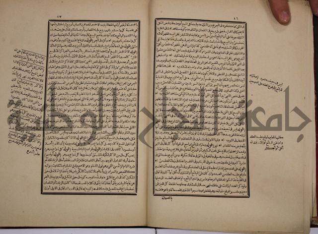 حاشية رد المحتار الدر على المختار شرح تنوير الابصار في فقه مذهب الامام ابي حنيفة النعمان