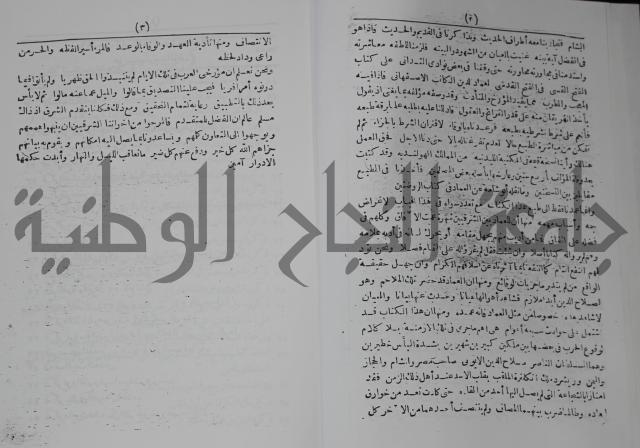 كتاب الفتح القسي في الفتح القدسي