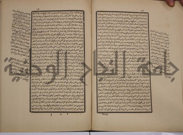 حاشية رد المحتار الدر على المختار شرح تنوير الابصار في فقه مذهب الامام ابي حنيفة النعمان