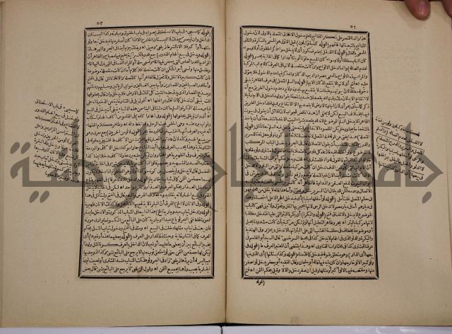 حاشية رد المحتار الدر على المختار شرح تنوير الابصار في فقه مذهب الامام ابي حنيفة النعمان
