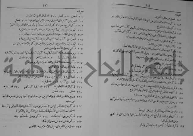 كتاب الفتح القسي في الفتح القدسي