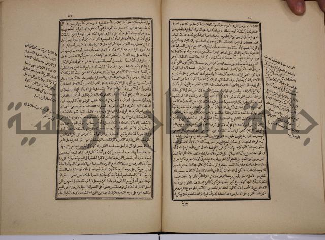 حاشية رد المحتار الدر على المختار شرح تنوير الابصار في فقه مذهب الامام ابي حنيفة النعمان