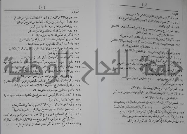كتاب الفتح القسي في الفتح القدسي