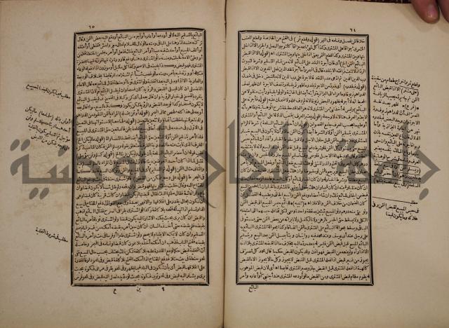 حاشية رد المحتار الدر على المختار شرح تنوير الابصار في فقه مذهب الامام ابي حنيفة النعمان