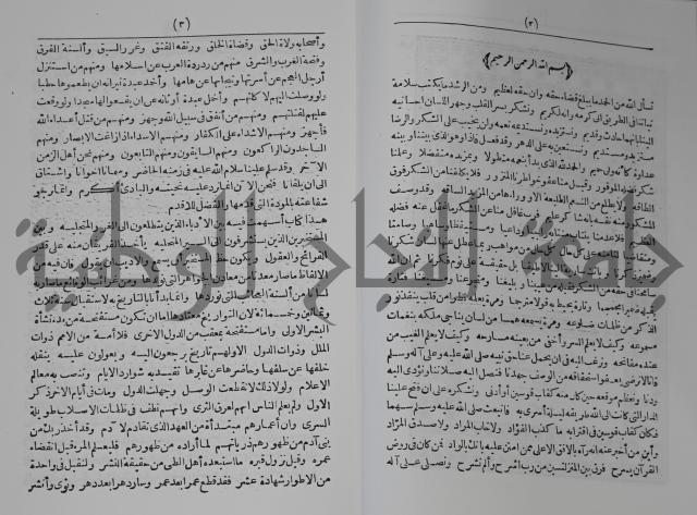 كتاب الفتح القسي في الفتح القدسي