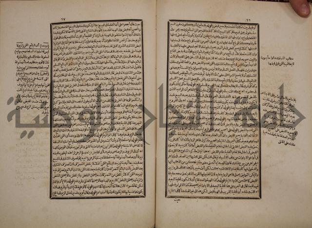 حاشية رد المحتار الدر على المختار شرح تنوير الابصار في فقه مذهب الامام ابي حنيفة النعمان