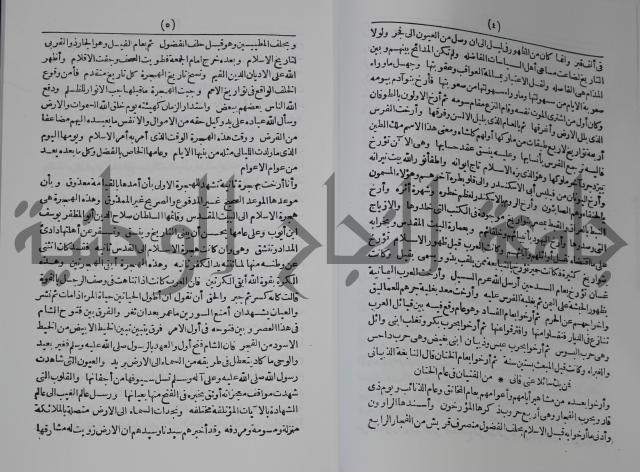 كتاب الفتح القسي في الفتح القدسي