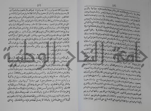 كتاب الفتح القسي في الفتح القدسي