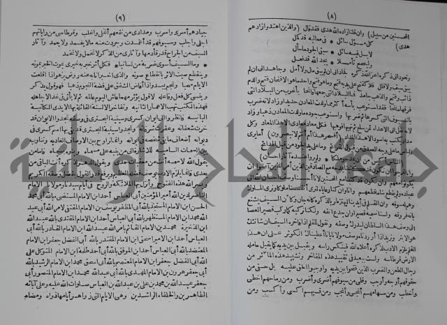 كتاب الفتح القسي في الفتح القدسي